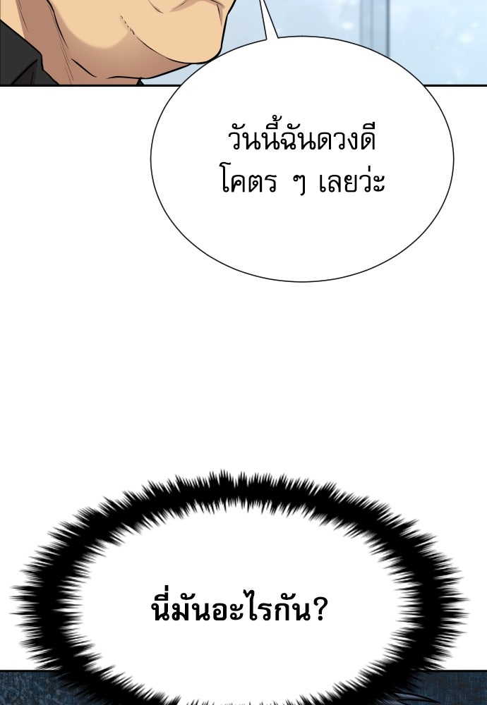 หลานอัจฉริยะของราชาเงินกู้ - หน้า 9