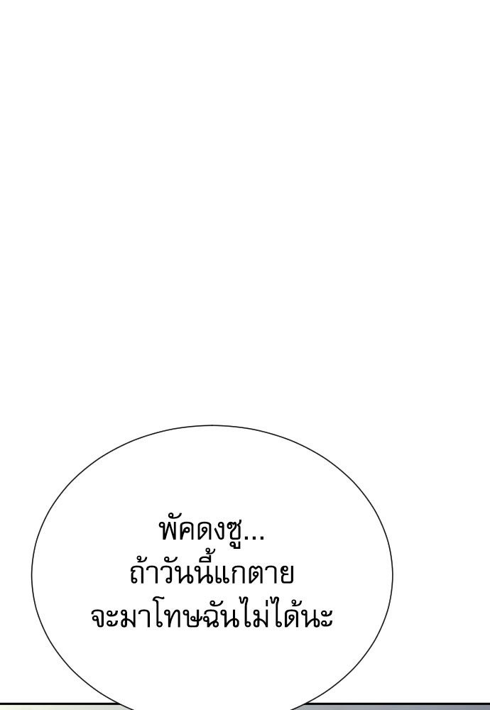 หลานอัจฉริยะของราชาเงินกู้ - หน้า 93