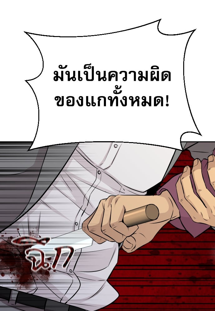 หลานอัจฉริยะของราชาเงินกู้ - หน้า 96