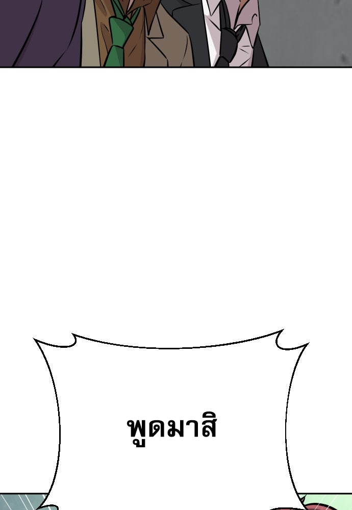 หลานอัจฉริยะของราชาเงินกู้ - หน้า 10