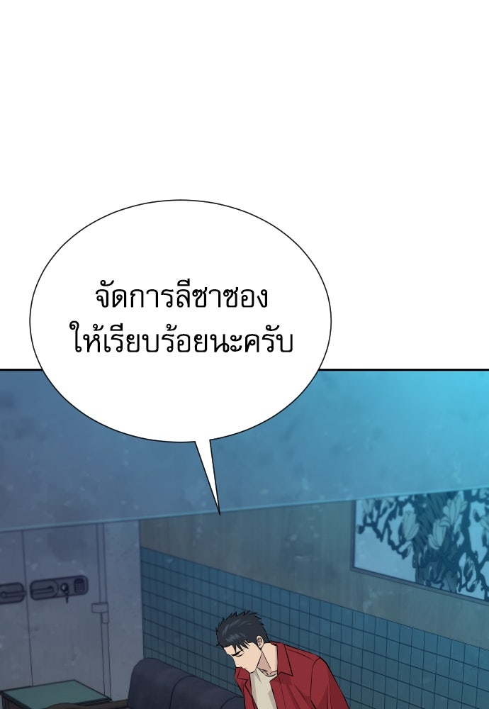 หลานอัจฉริยะของราชาเงินกู้ - หน้า 118