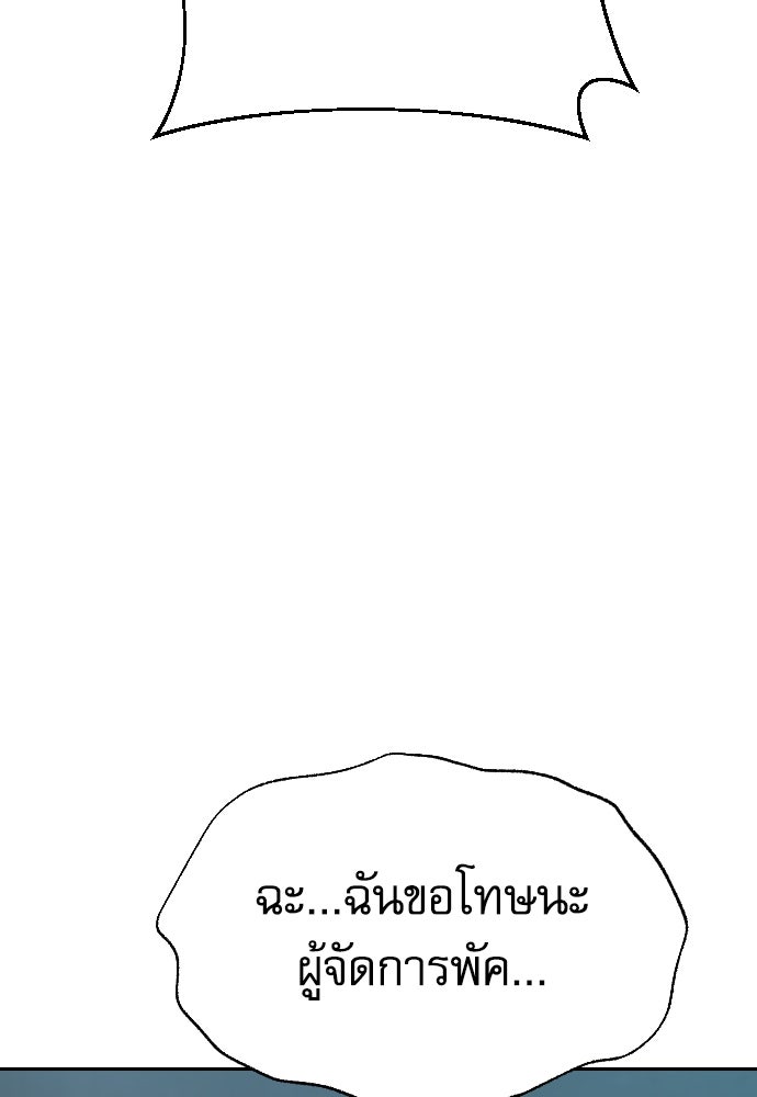 หลานอัจฉริยะของราชาเงินกู้ - หน้า 12