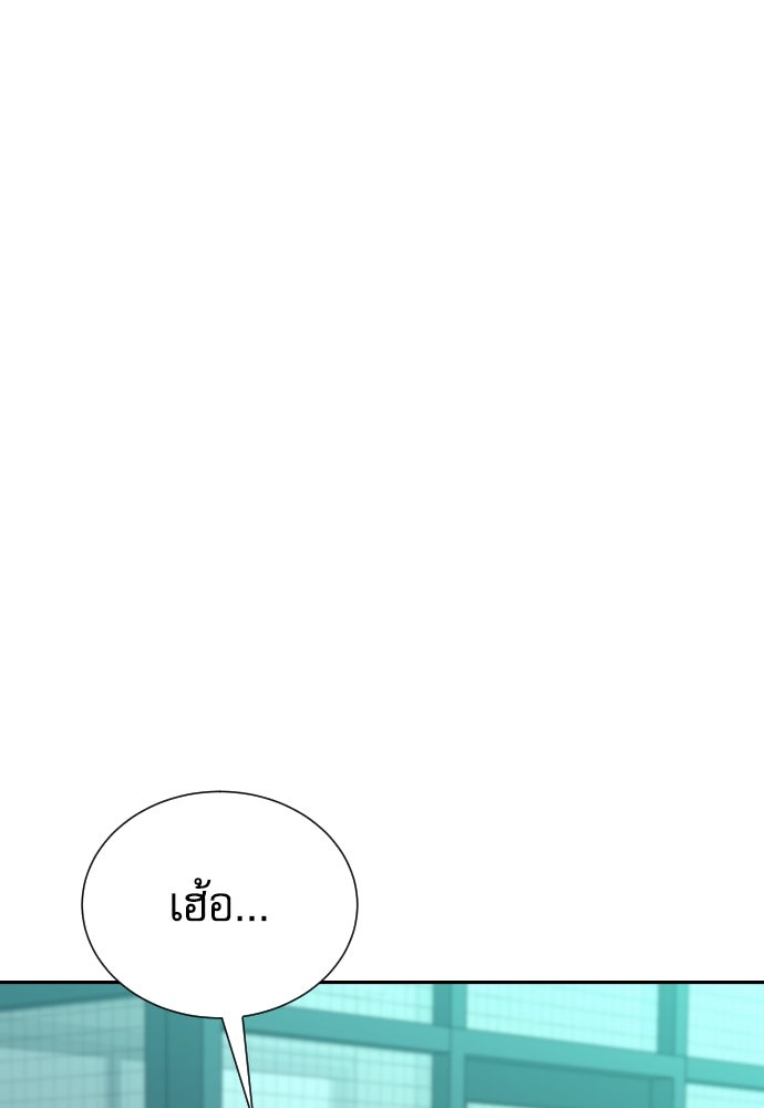 หลานอัจฉริยะของราชาเงินกู้ - หน้า 133