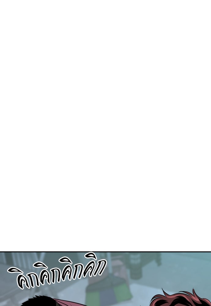 หลานอัจฉริยะของราชาเงินกู้ - หน้า 18