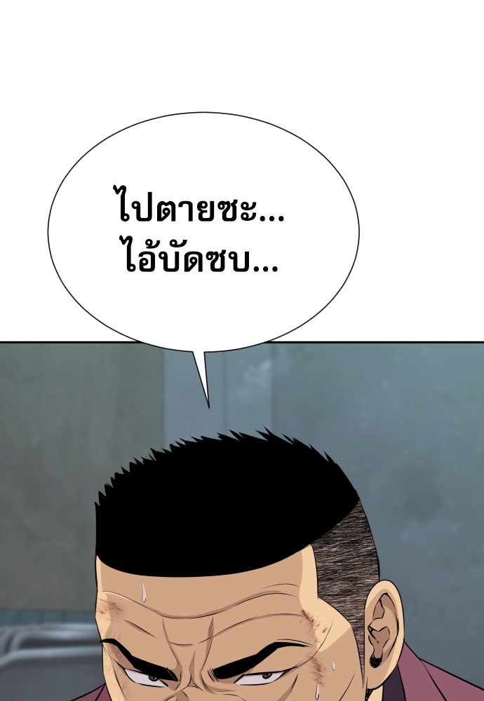 หลานอัจฉริยะของราชาเงินกู้ - หน้า 22