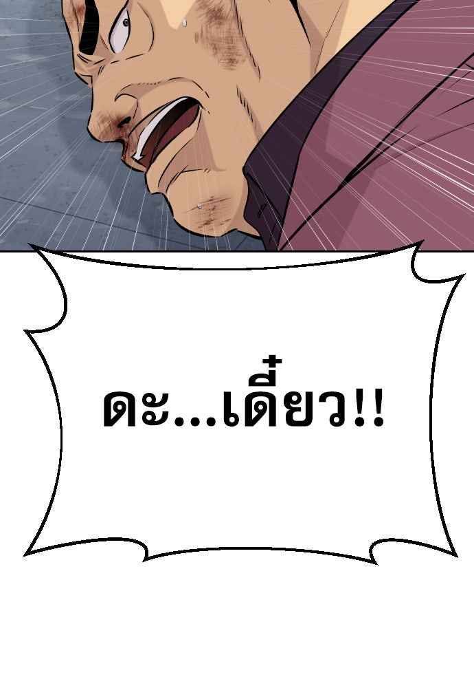 หลานอัจฉริยะของราชาเงินกู้ - หน้า 35