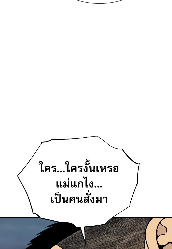 หลานอัจฉริยะของราชาเงินกู้ - หน้า 43