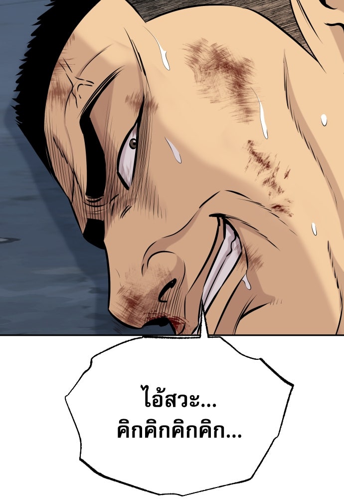 หลานอัจฉริยะของราชาเงินกู้ - หน้า 44