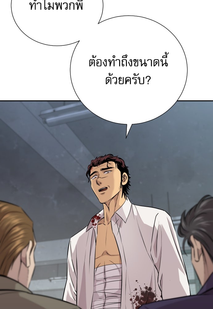 หลานอัจฉริยะของราชาเงินกู้ - หน้า 5