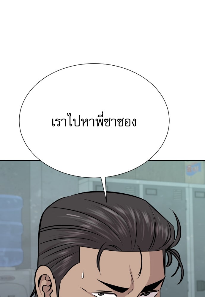 หลานอัจฉริยะของราชาเงินกู้ - หน้า 60