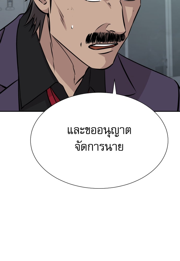 หลานอัจฉริยะของราชาเงินกู้ - หน้า 61