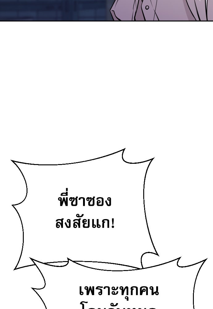 หลานอัจฉริยะของราชาเงินกู้ - หน้า 64