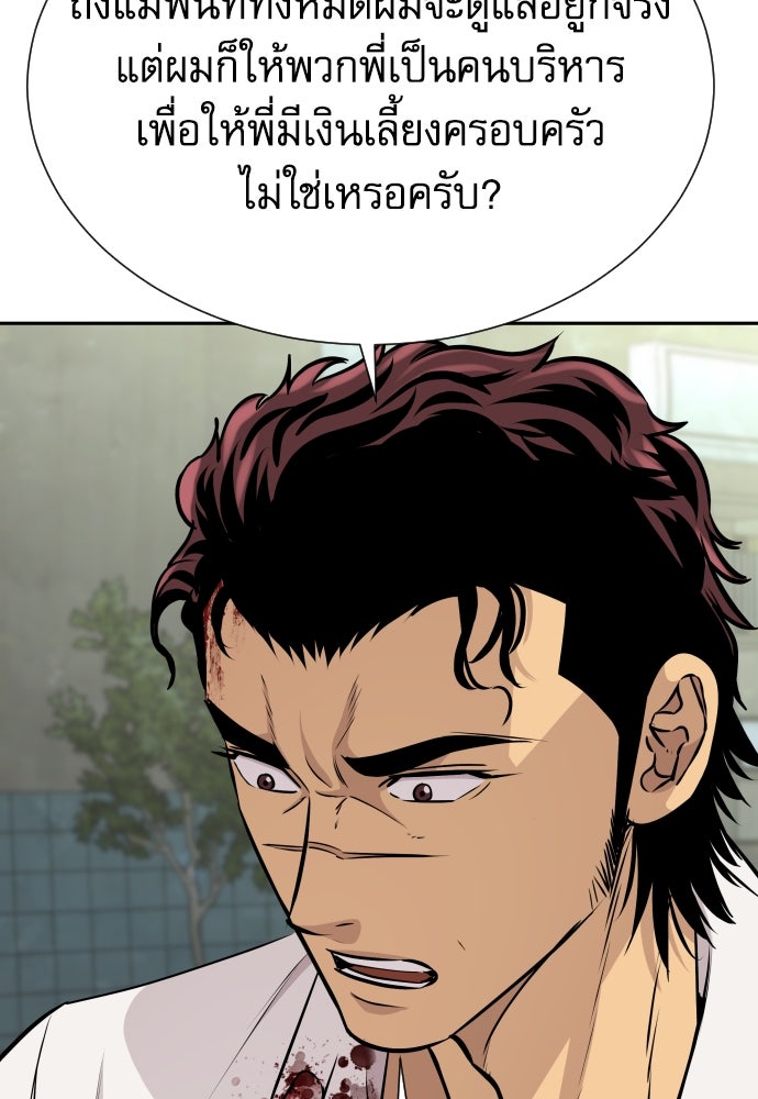 หลานอัจฉริยะของราชาเงินกู้ - หน้า 7