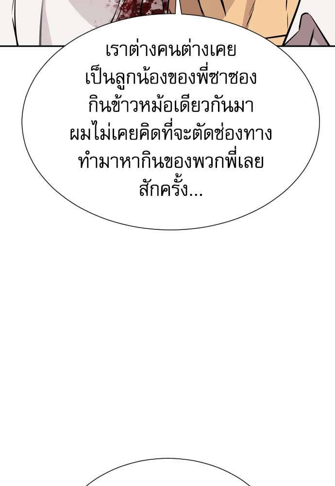 หลานอัจฉริยะของราชาเงินกู้ - หน้า 8