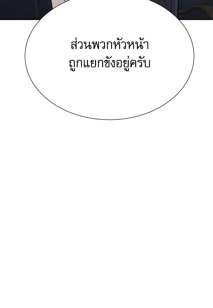 หลานอัจฉริยะของราชาเงินกู้ - หน้า 84