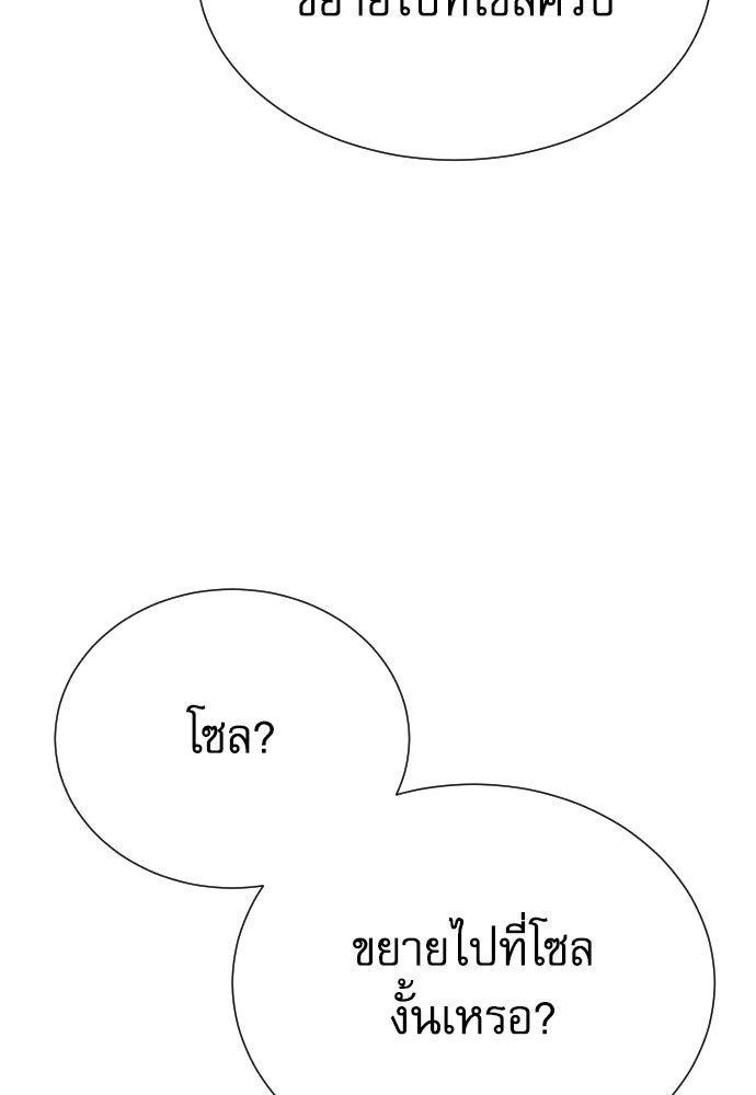 หลานอัจฉริยะของราชาเงินกู้ - หน้า 108