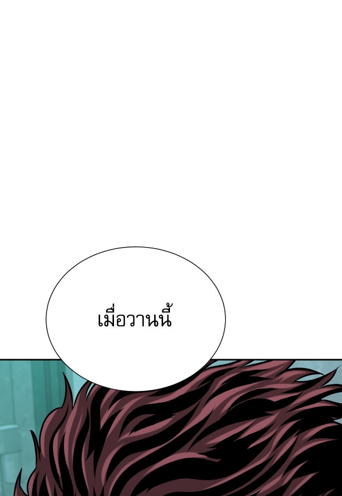 หลานอัจฉริยะของราชาเงินกู้ - หน้า 124