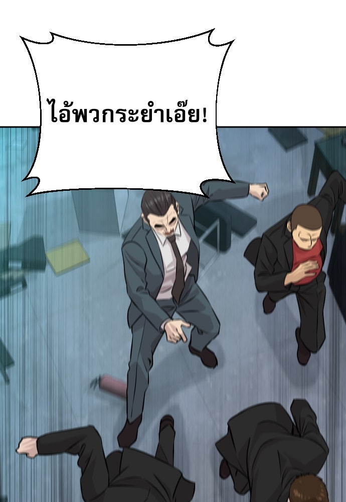 หลานอัจฉริยะของราชาเงินกู้ - หน้า 142