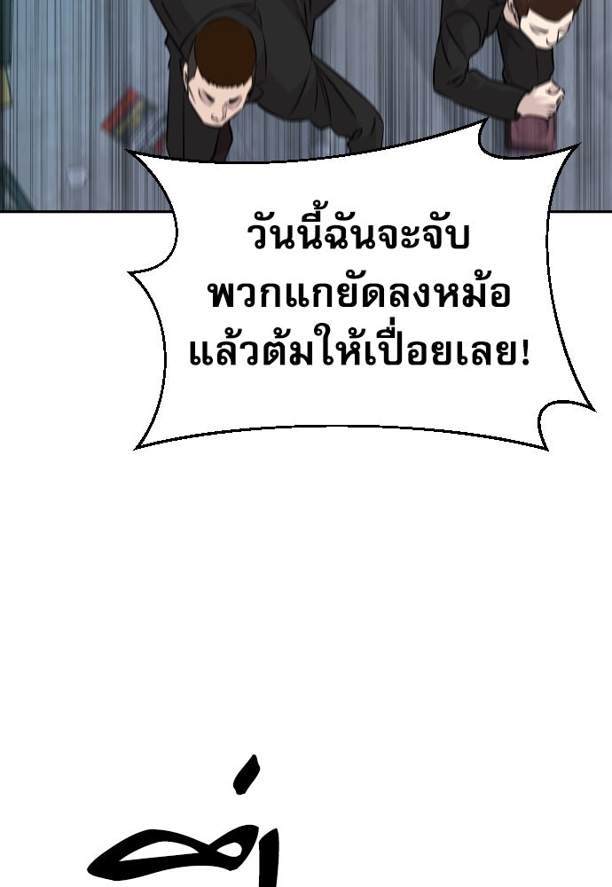 หลานอัจฉริยะของราชาเงินกู้ - หน้า 143