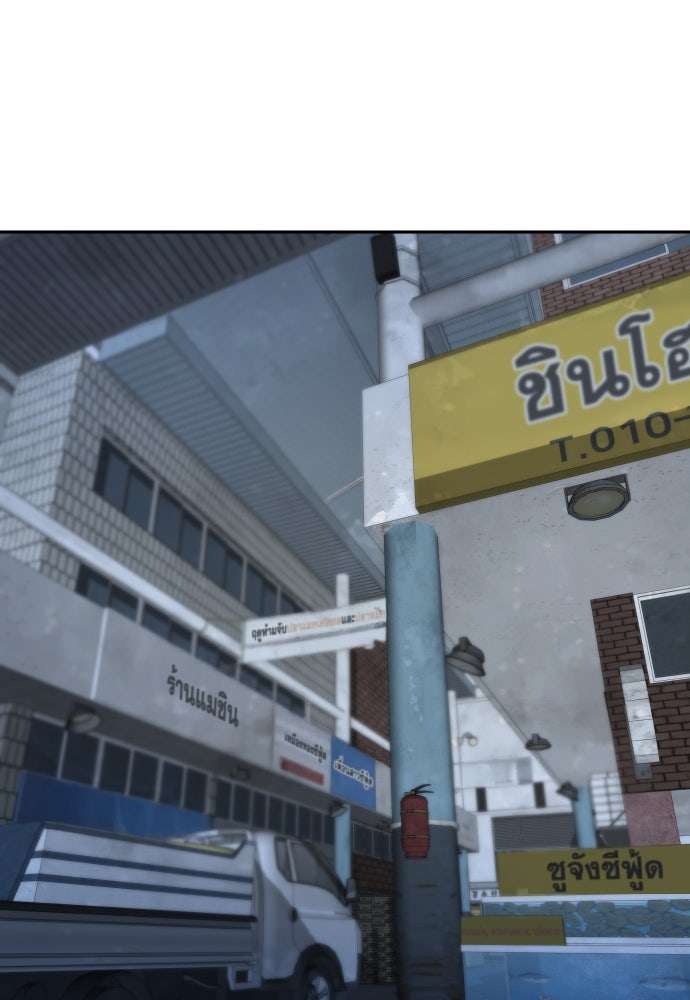 หลานอัจฉริยะของราชาเงินกู้ - หน้า 21