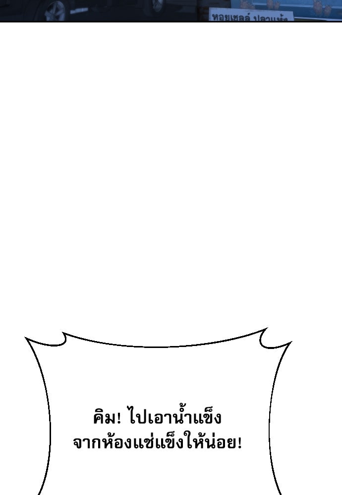 หลานอัจฉริยะของราชาเงินกู้ - หน้า 22