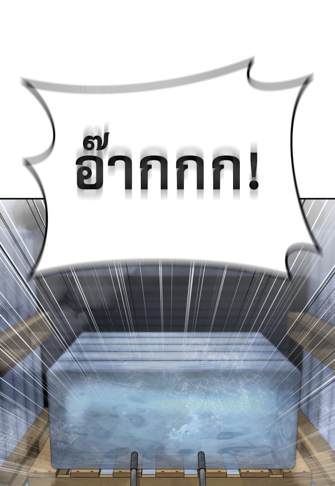 หลานอัจฉริยะของราชาเงินกู้ - หน้า 27
