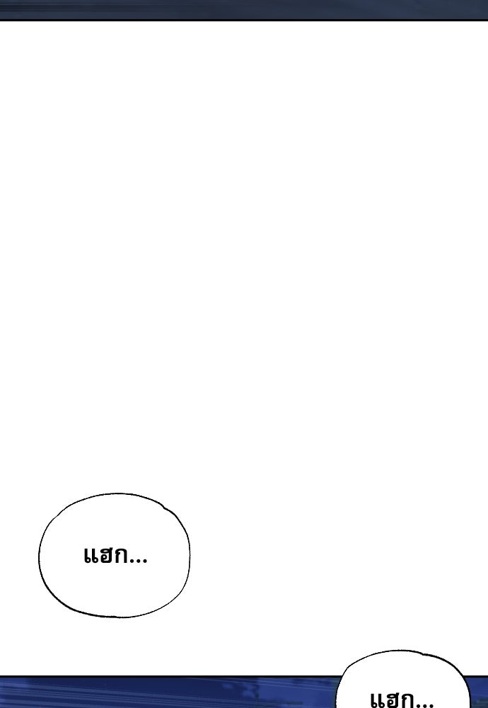 หลานอัจฉริยะของราชาเงินกู้ - หน้า 33
