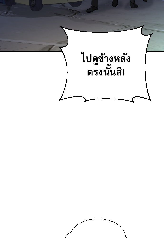หลานอัจฉริยะของราชาเงินกู้ - หน้า 36