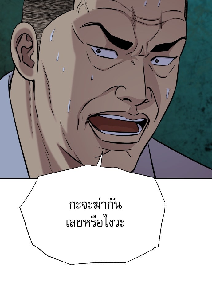 หลานอัจฉริยะของราชาเงินกู้ - หน้า 39