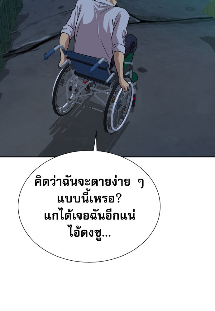 หลานอัจฉริยะของราชาเงินกู้ - หน้า 41