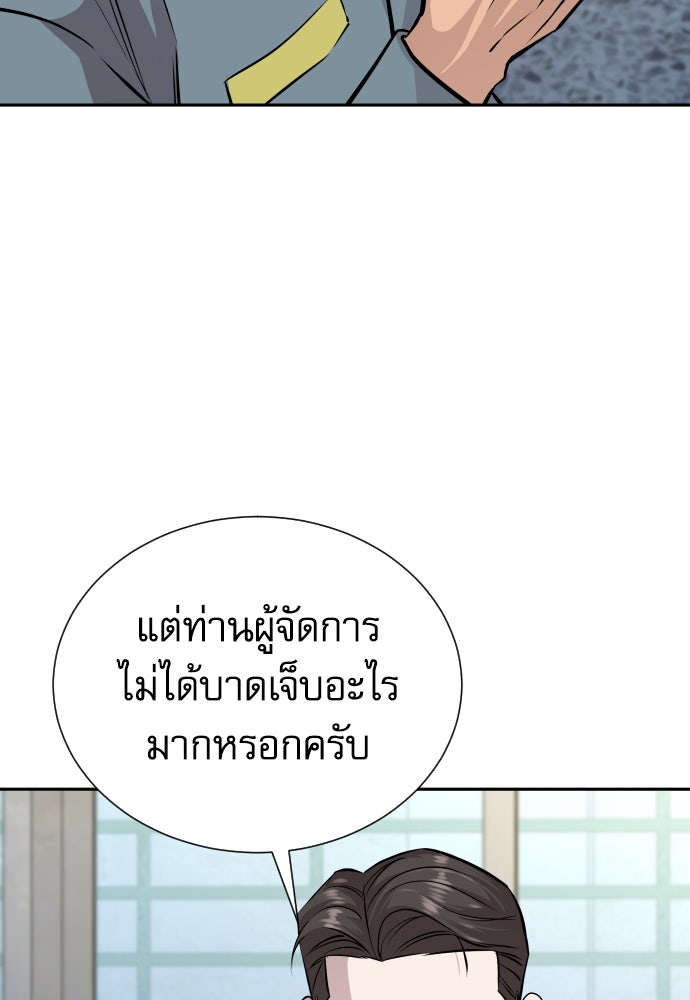 หลานอัจฉริยะของราชาเงินกู้ - หน้า 59