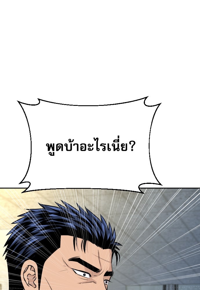 หลานอัจฉริยะของราชาเงินกู้ - หน้า 65