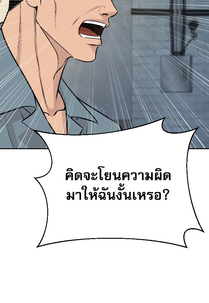 หลานอัจฉริยะของราชาเงินกู้ - หน้า 66