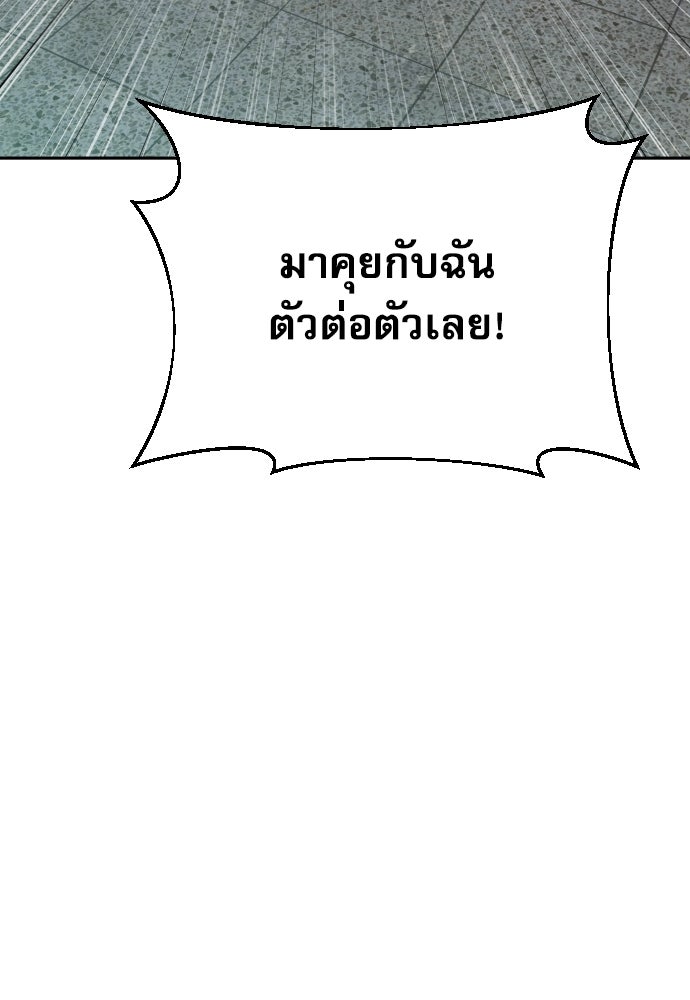 หลานอัจฉริยะของราชาเงินกู้ - หน้า 74