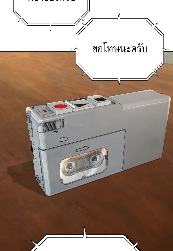 หลานอัจฉริยะของราชาเงินกู้ - หน้า 79