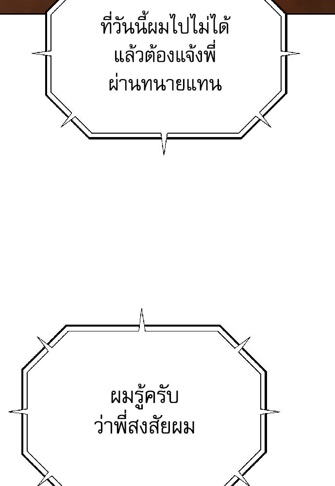 หลานอัจฉริยะของราชาเงินกู้ - หน้า 80