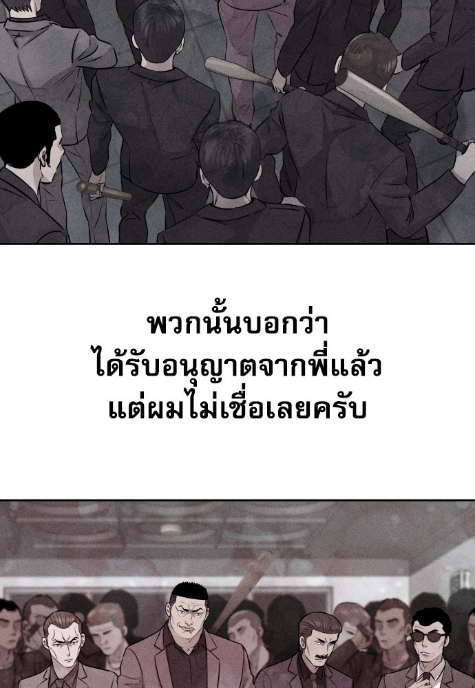 หลานอัจฉริยะของราชาเงินกู้ - หน้า 86