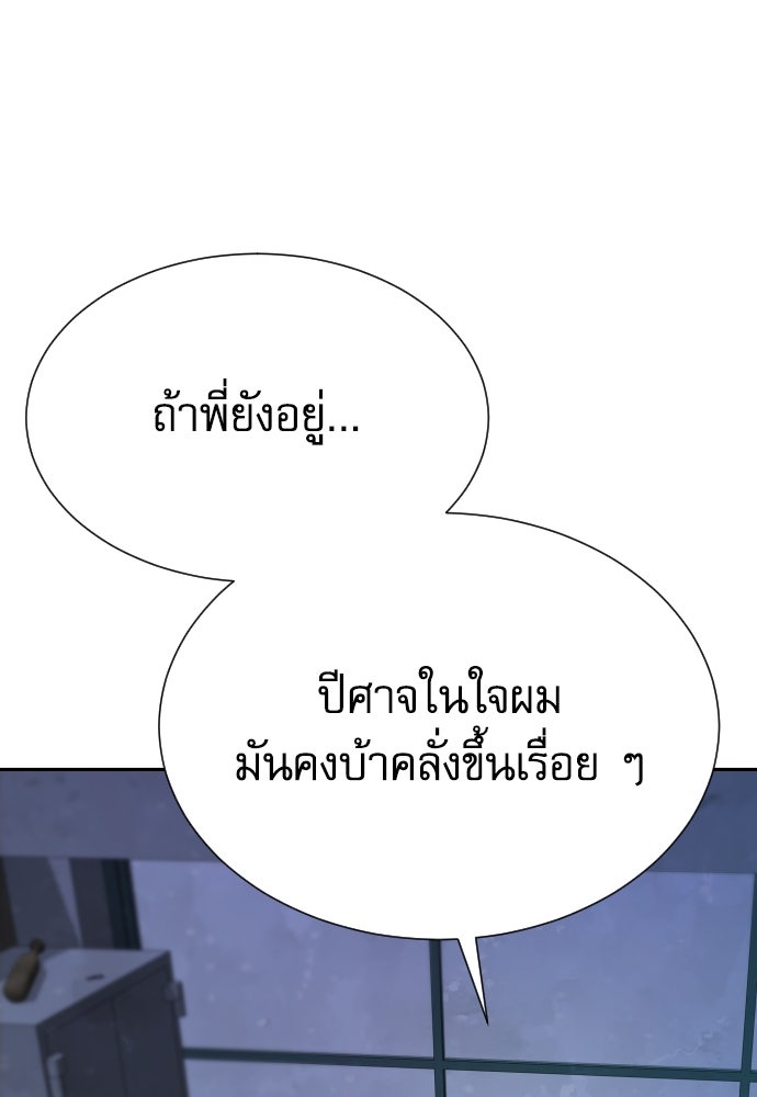 หลานอัจฉริยะของราชาเงินกู้ - หน้า 95