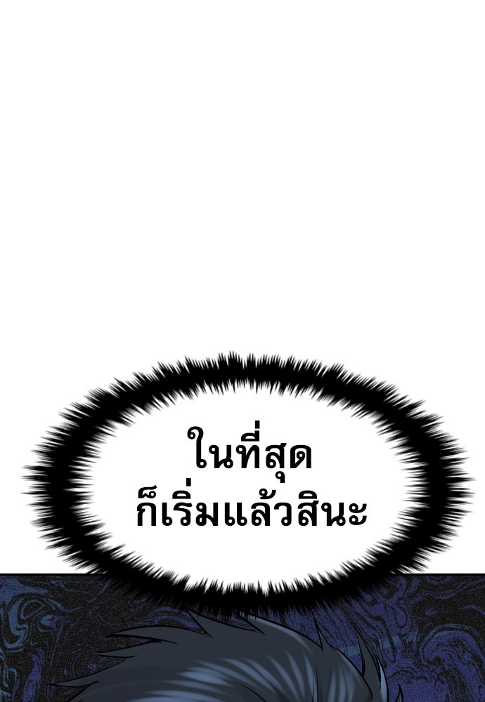 หลานอัจฉริยะของราชาเงินกู้ - หน้า 10