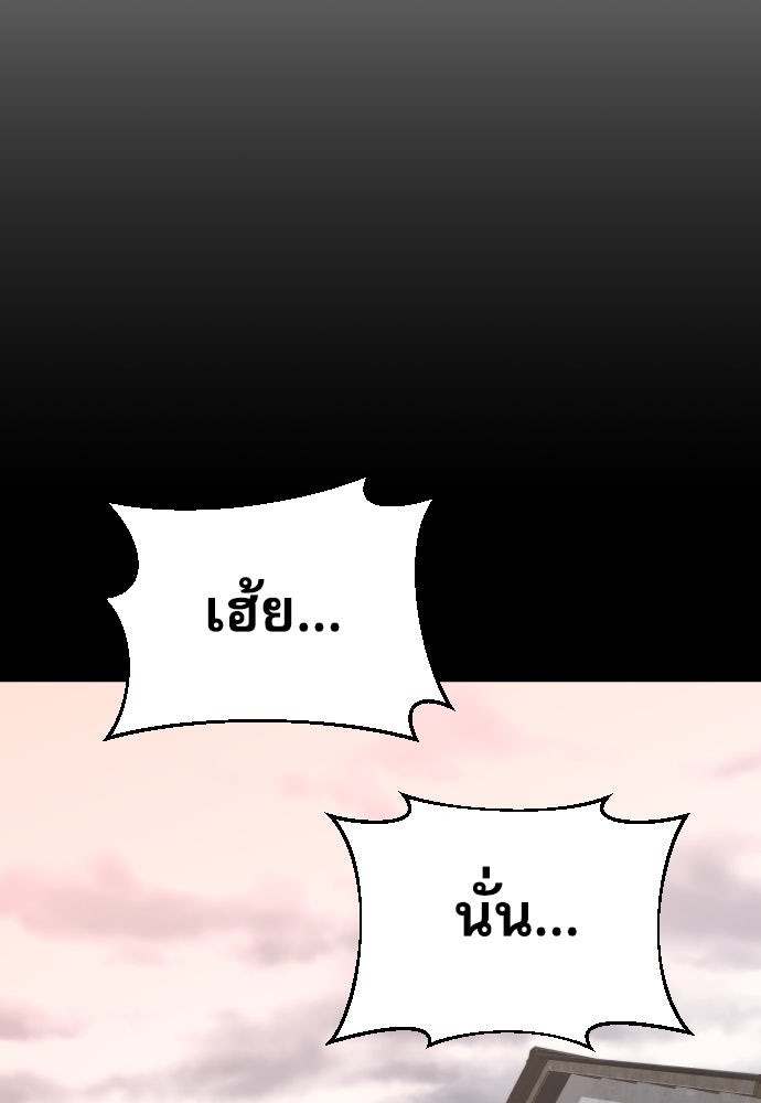 หลานอัจฉริยะของราชาเงินกู้ - หน้า 116