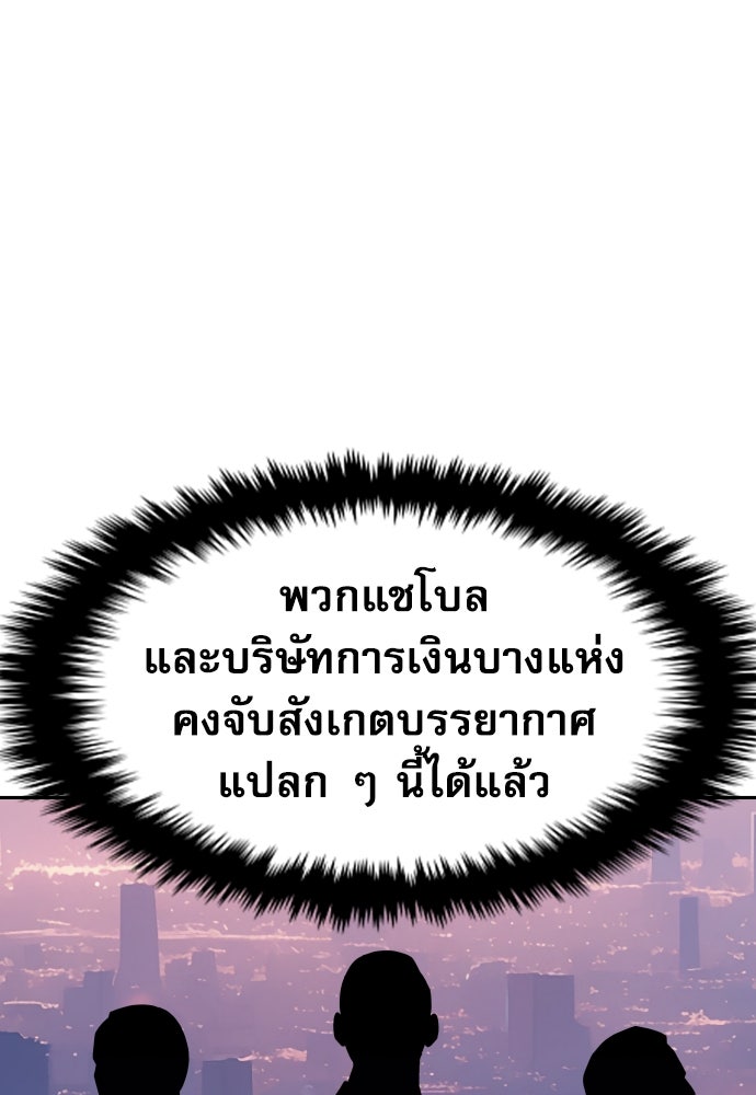 หลานอัจฉริยะของราชาเงินกู้ - หน้า 12