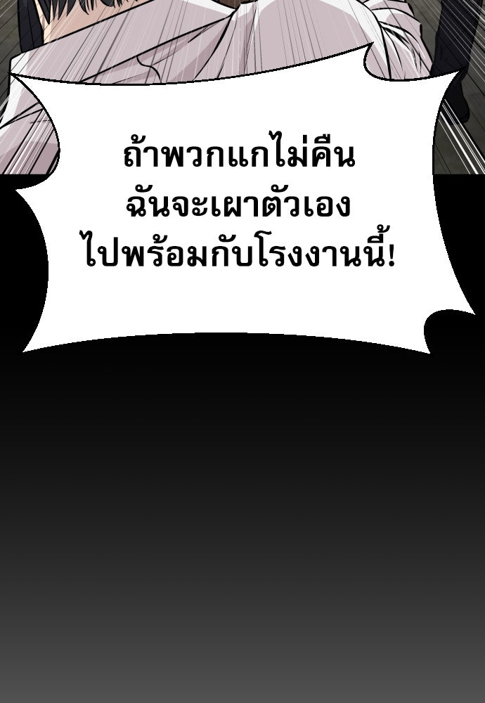 หลานอัจฉริยะของราชาเงินกู้ - หน้า 123