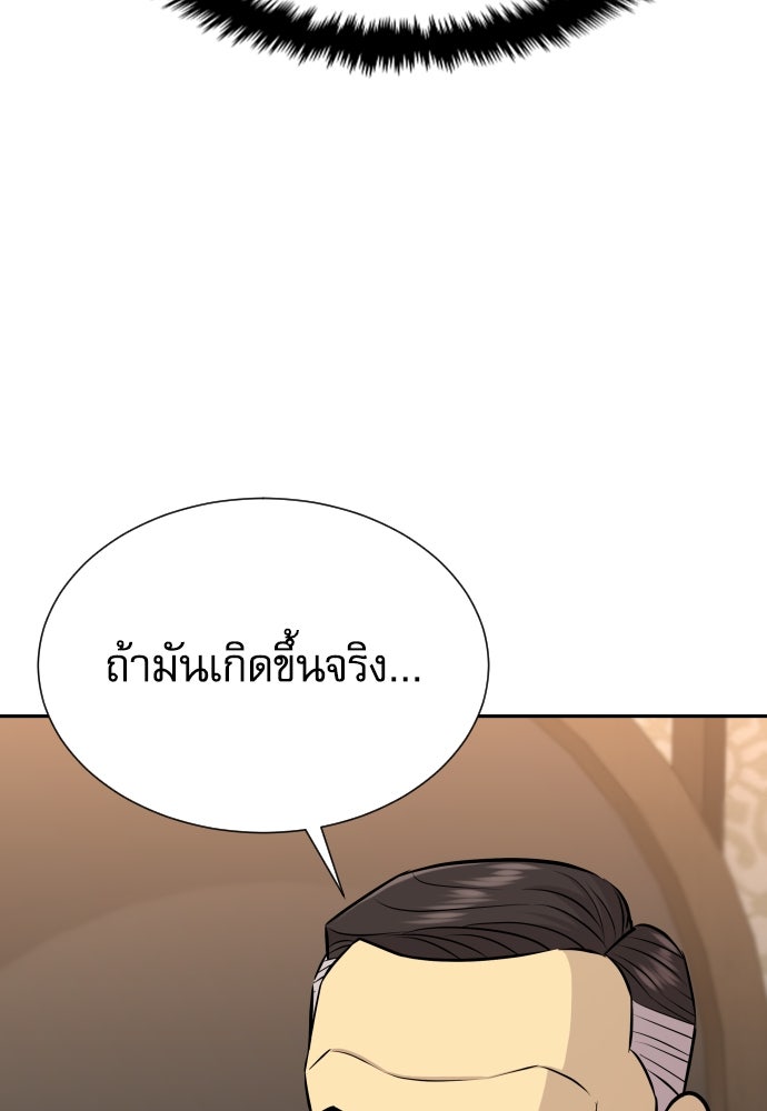 หลานอัจฉริยะของราชาเงินกู้ - หน้า 147