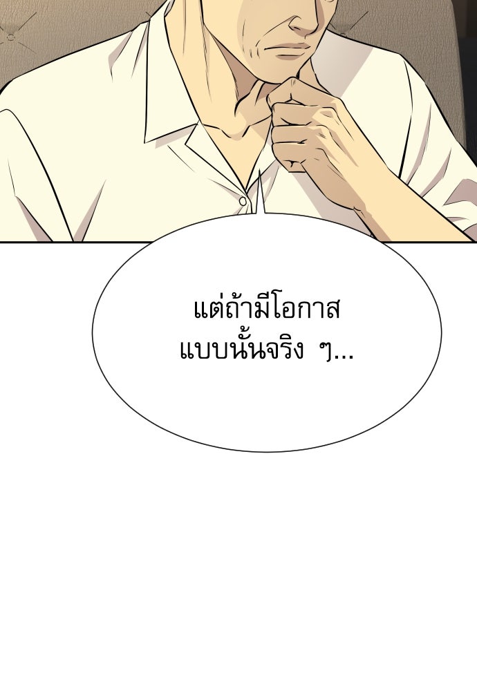 หลานอัจฉริยะของราชาเงินกู้ - หน้า 152