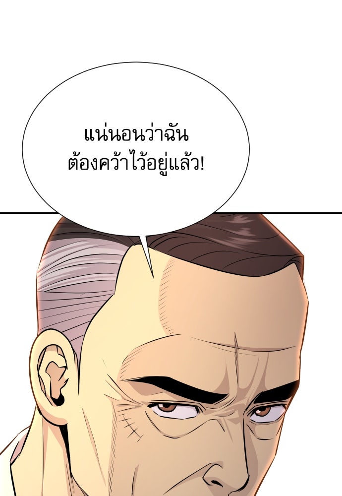 หลานอัจฉริยะของราชาเงินกู้ - หน้า 153