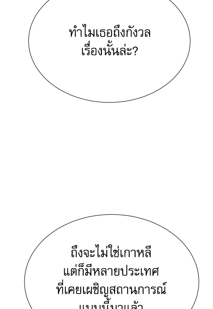 หลานอัจฉริยะของราชาเงินกู้ - หน้า 161
