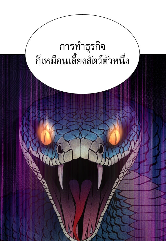 หลานอัจฉริยะของราชาเงินกู้ - หน้า 168