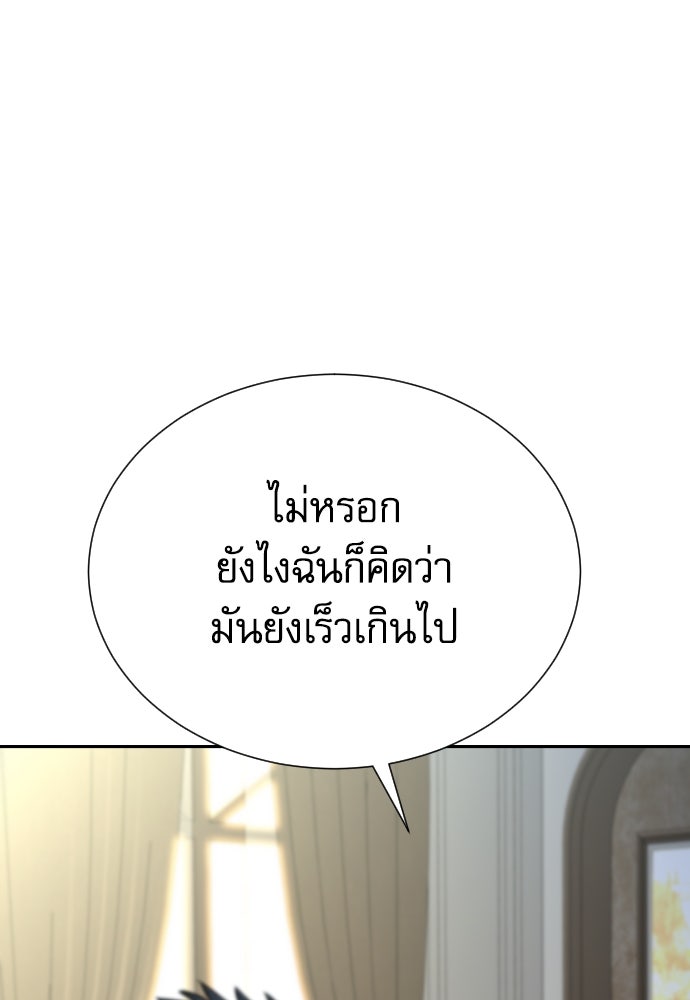 หลานอัจฉริยะของราชาเงินกู้ - หน้า 28