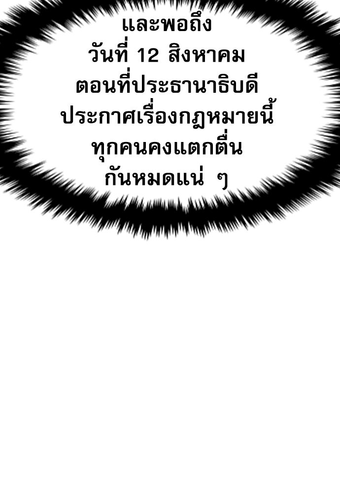 หลานอัจฉริยะของราชาเงินกู้ - หน้า 32