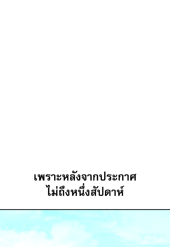 หลานอัจฉริยะของราชาเงินกู้ - หน้า 33